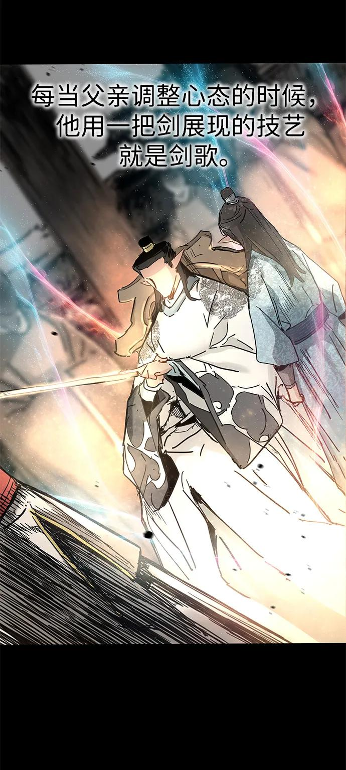 第51话 第6页