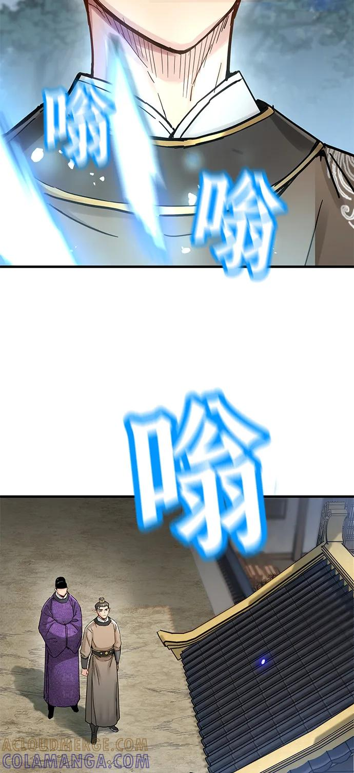 第51话 第10页
