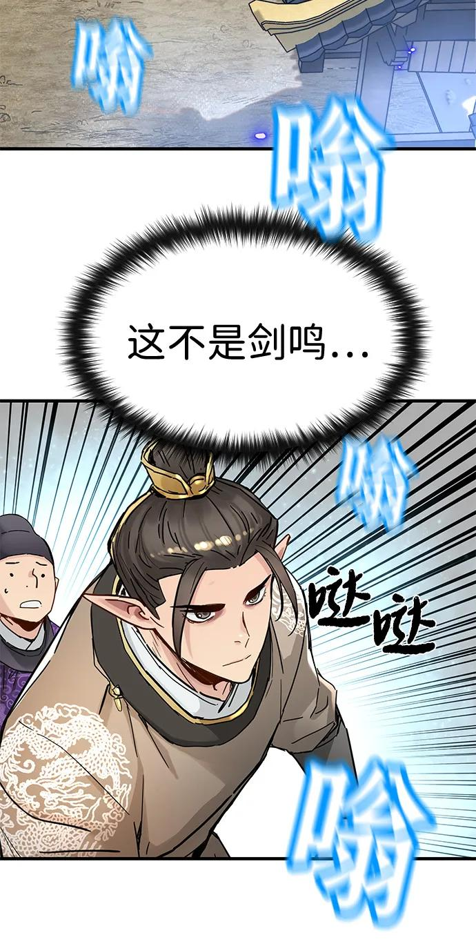 第51话 第11页