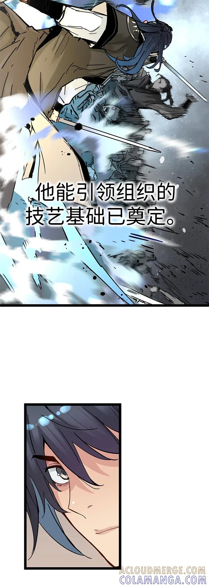 第51话 第22页