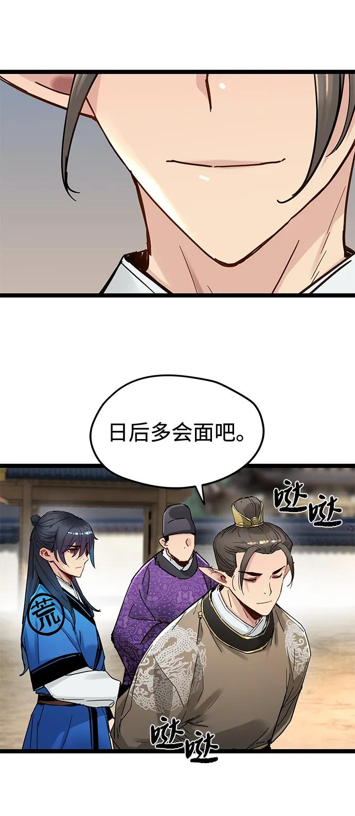 第51话 第24页