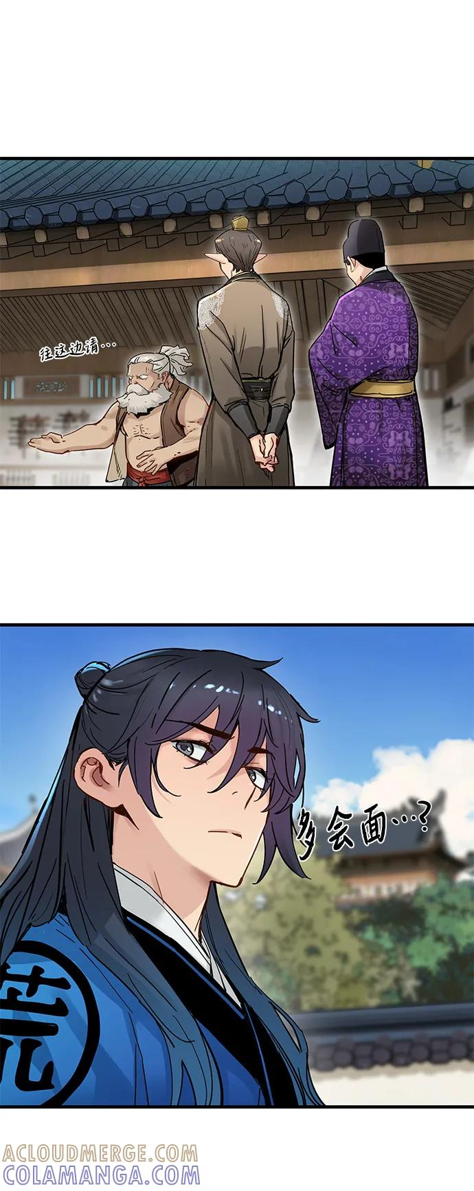 第51话 第25页