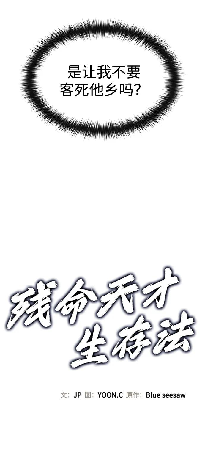第51话 第26页