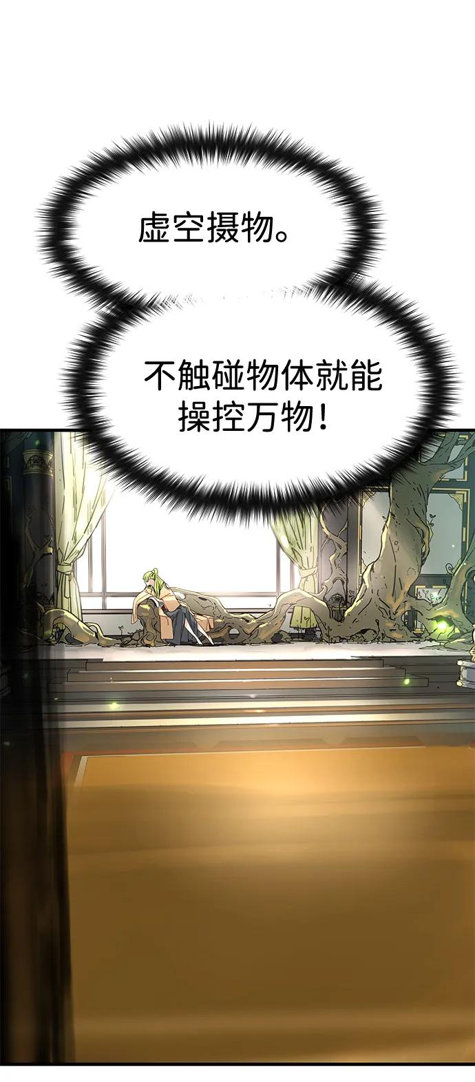 第51话 第29页