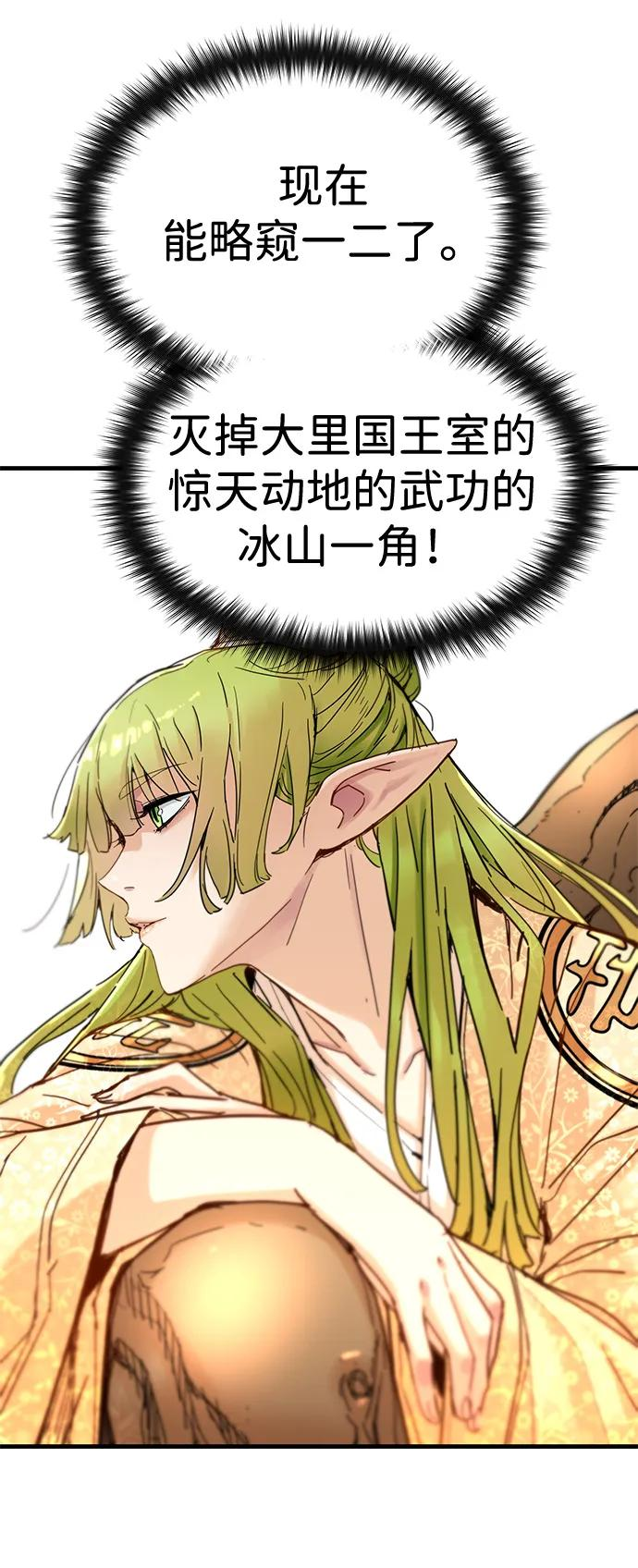 第51话 第30页