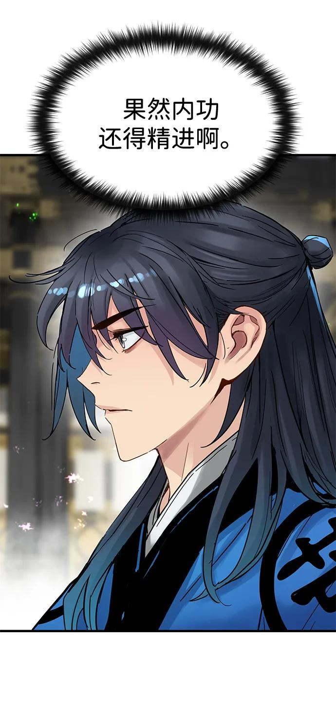 第51话 第32页