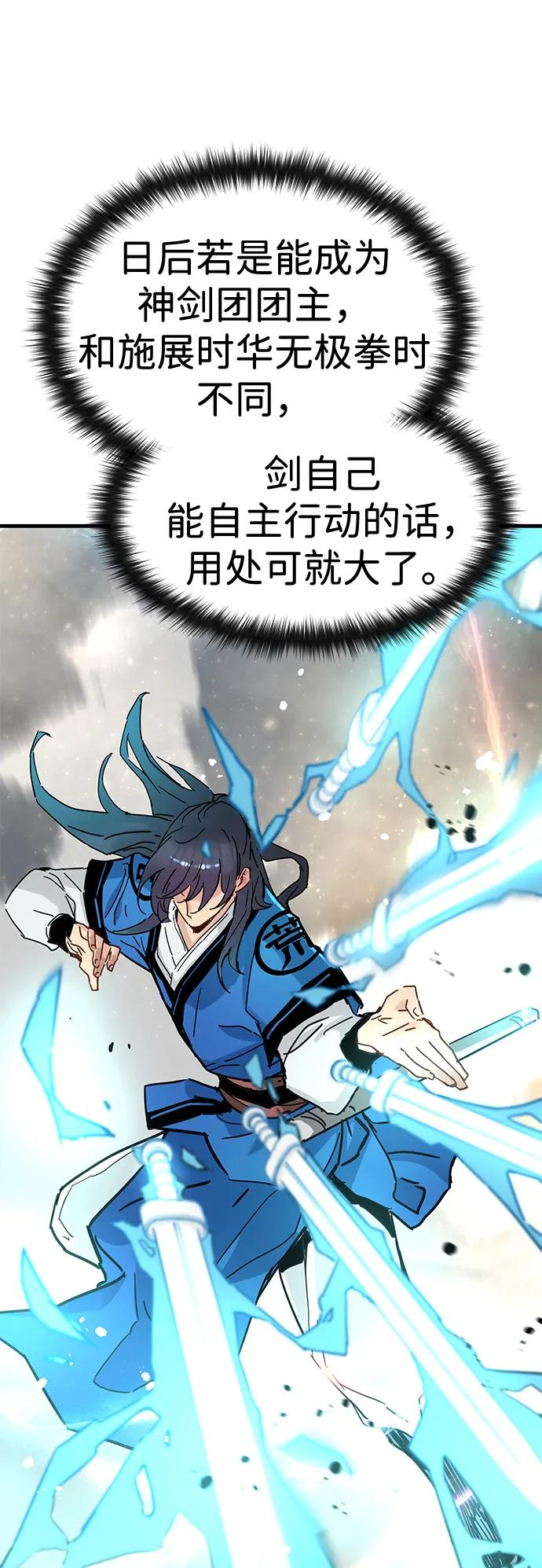 第51话 第33页