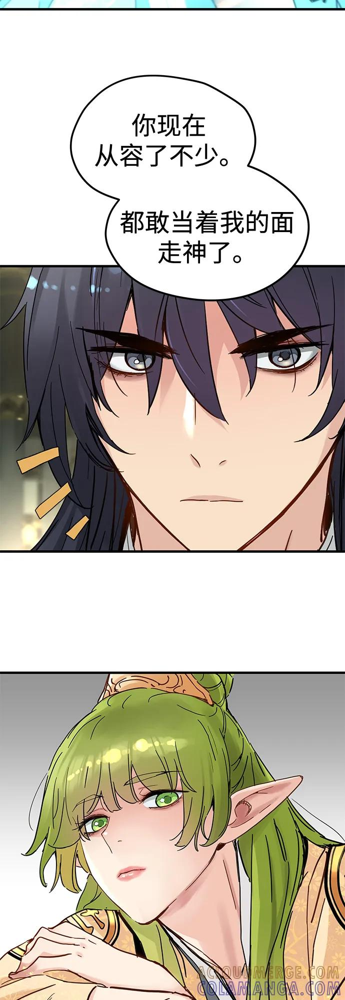 第51话 第34页