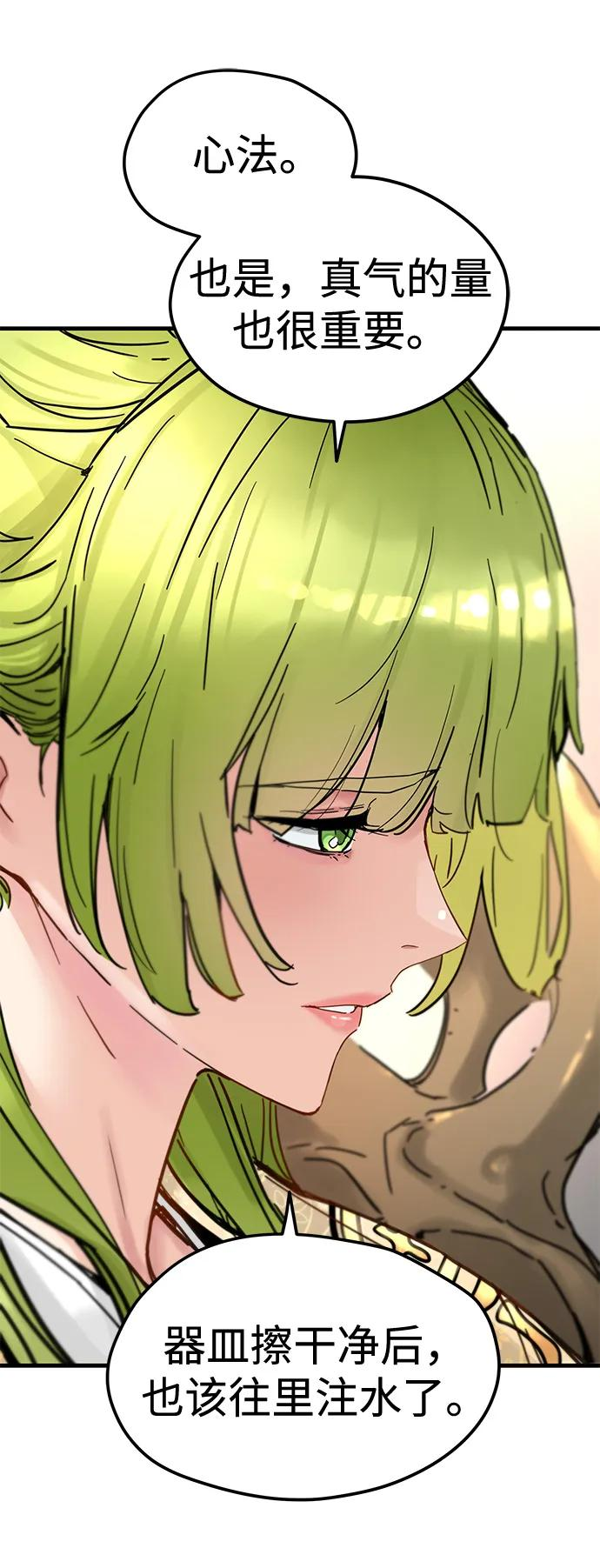 第51话 第38页