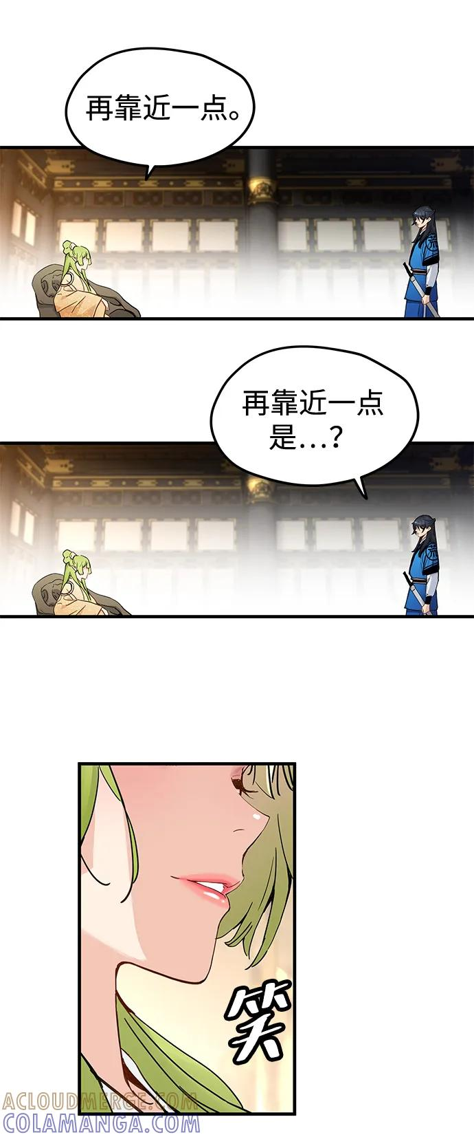 第51话 第43页