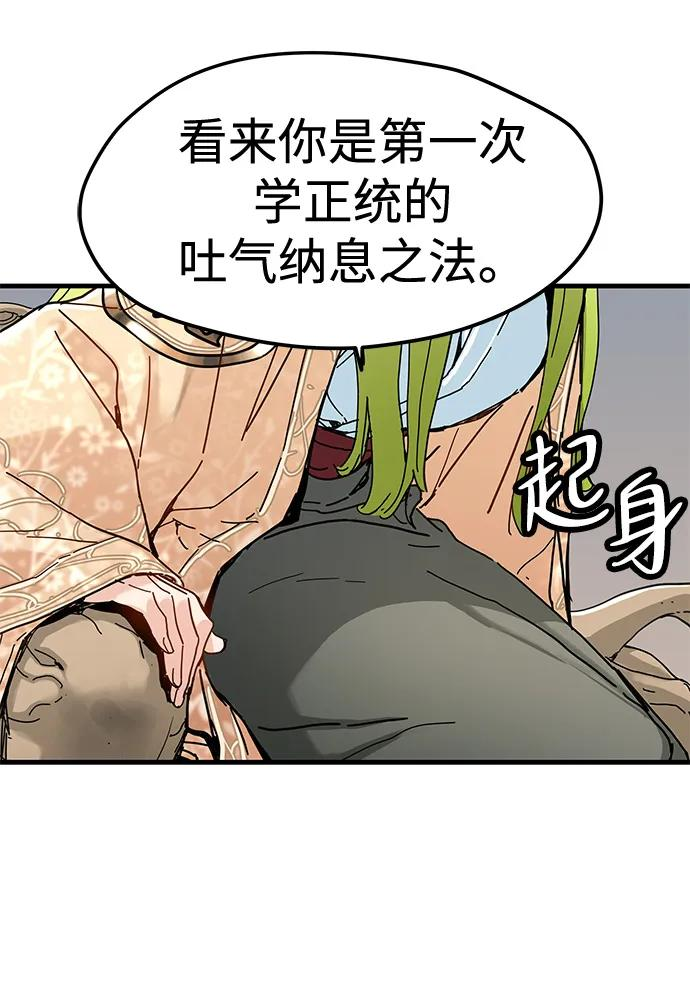 第51话 第44页