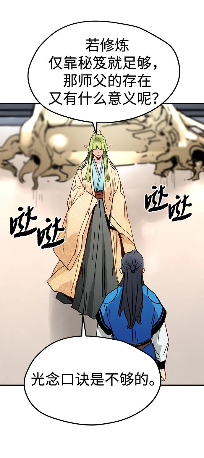 第51话 第45页