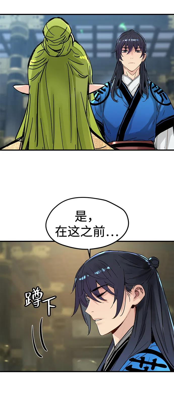 第51话 第48页