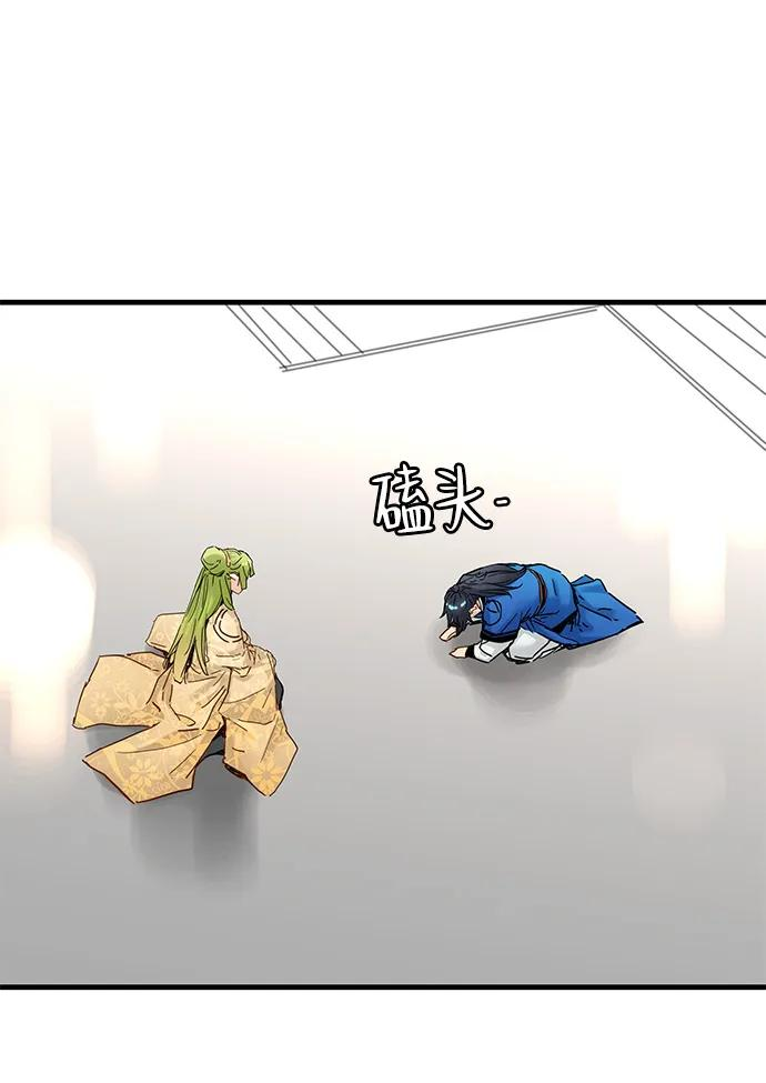 第51话 第50页