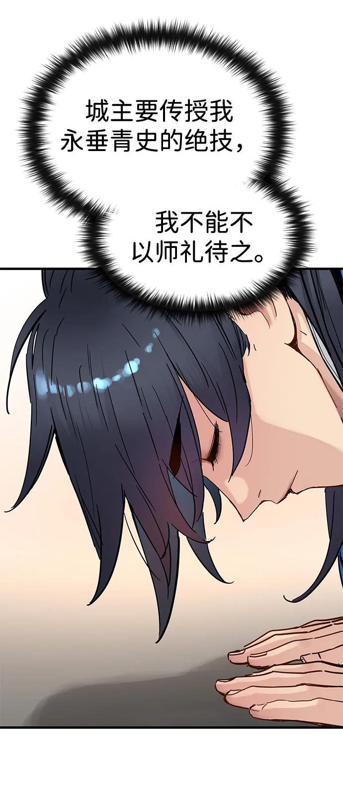 第51话 第51页