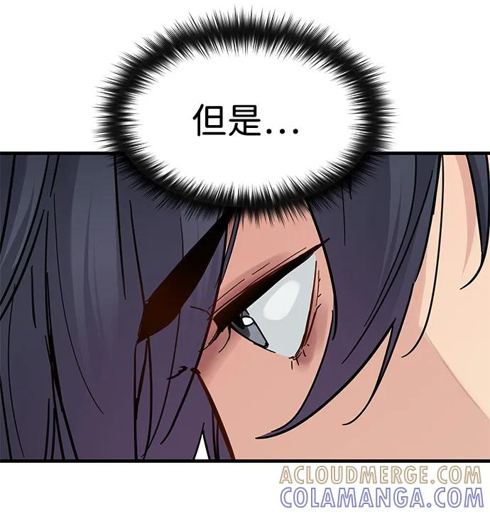第51话 第52页