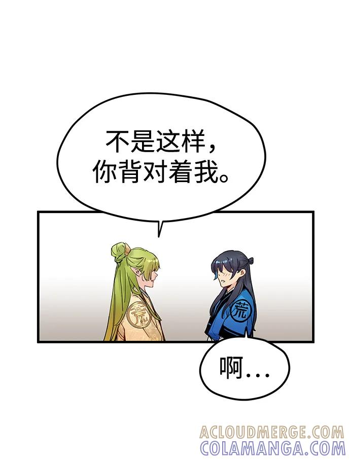 第51话 第55页