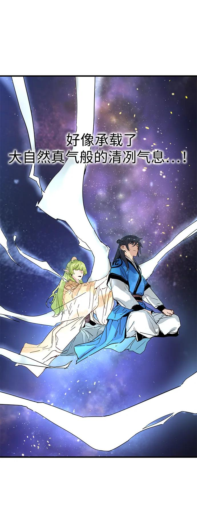 第51话 第59页