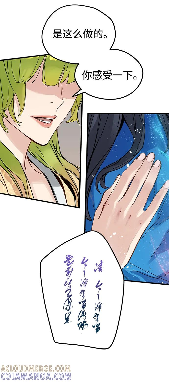 第51话 第61页