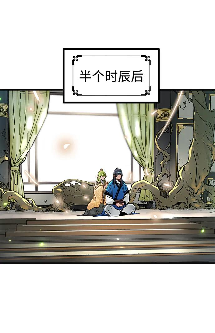 第51话 第65页