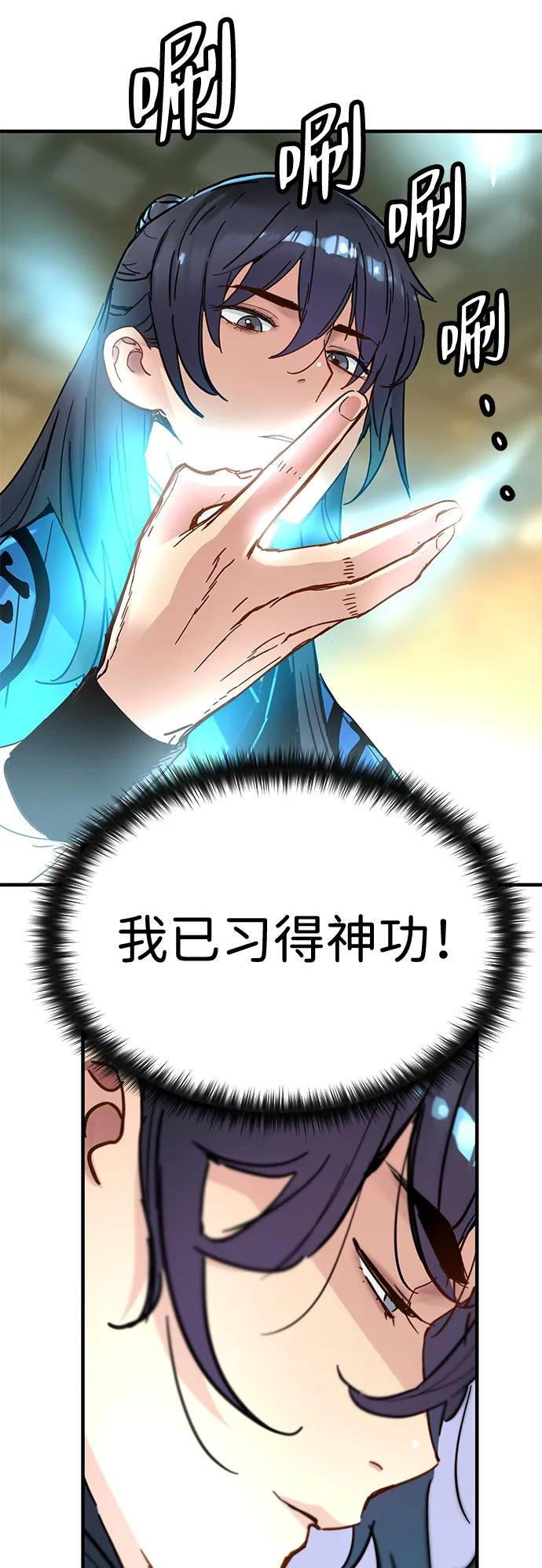 第51话 第66页
