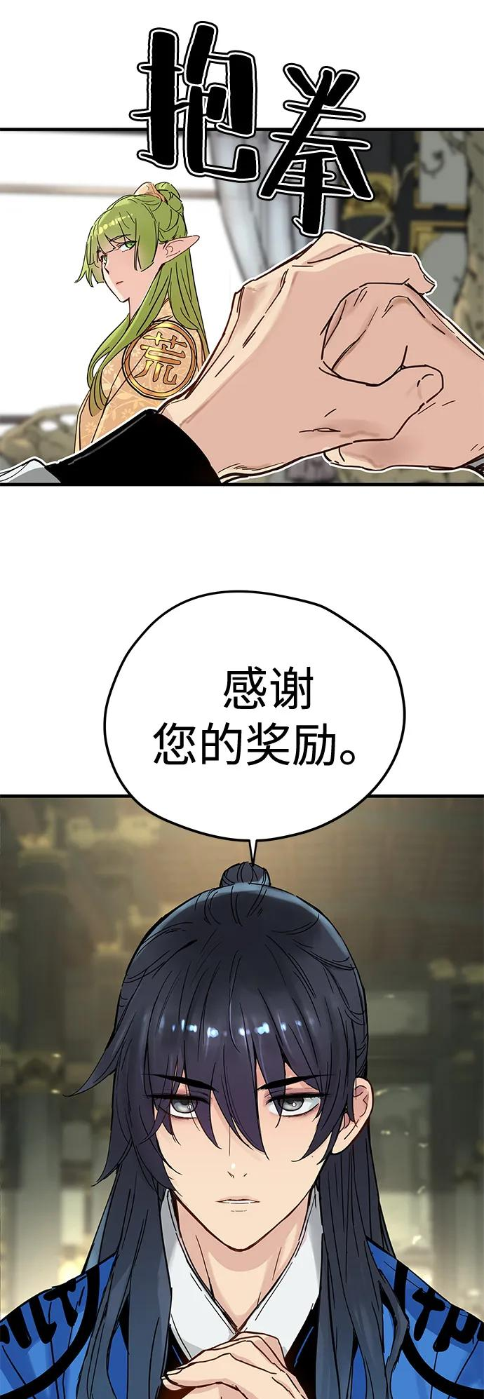 第51话 第68页