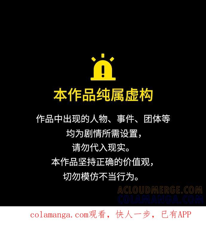 第52话 第1页