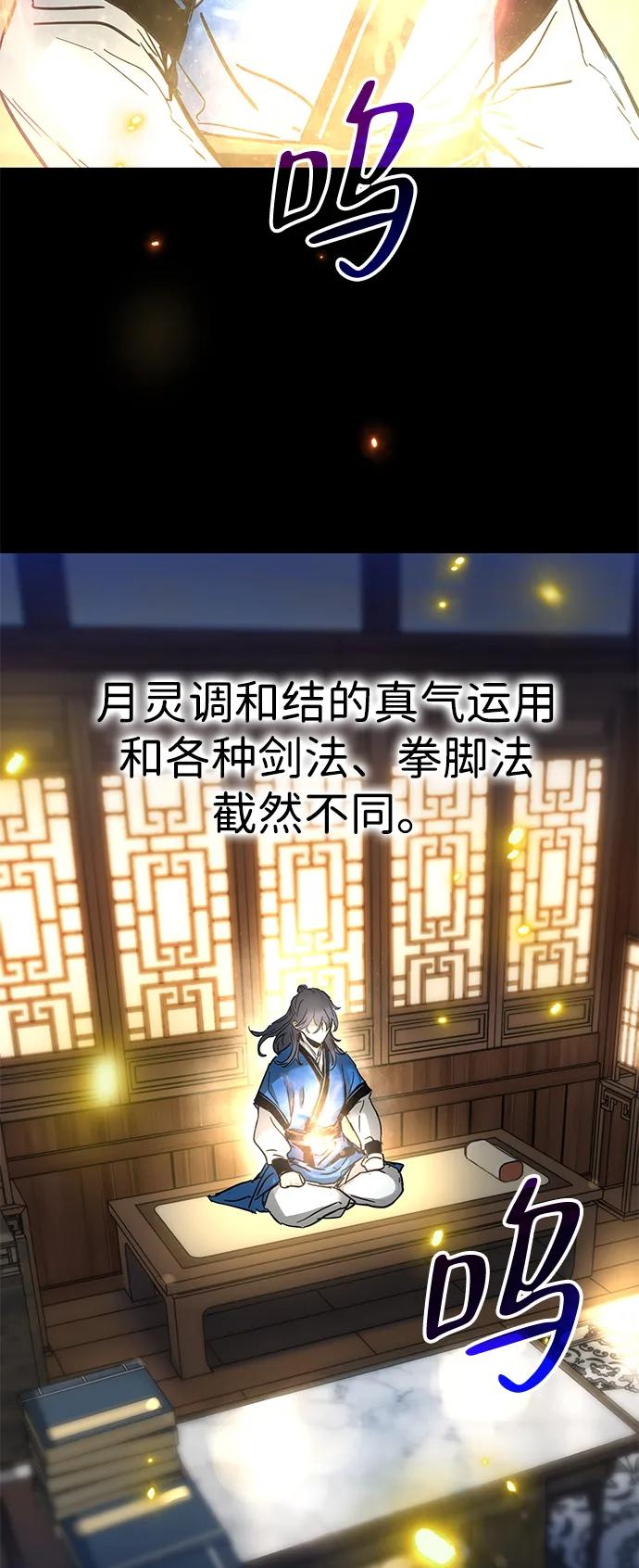 第52话 第3页