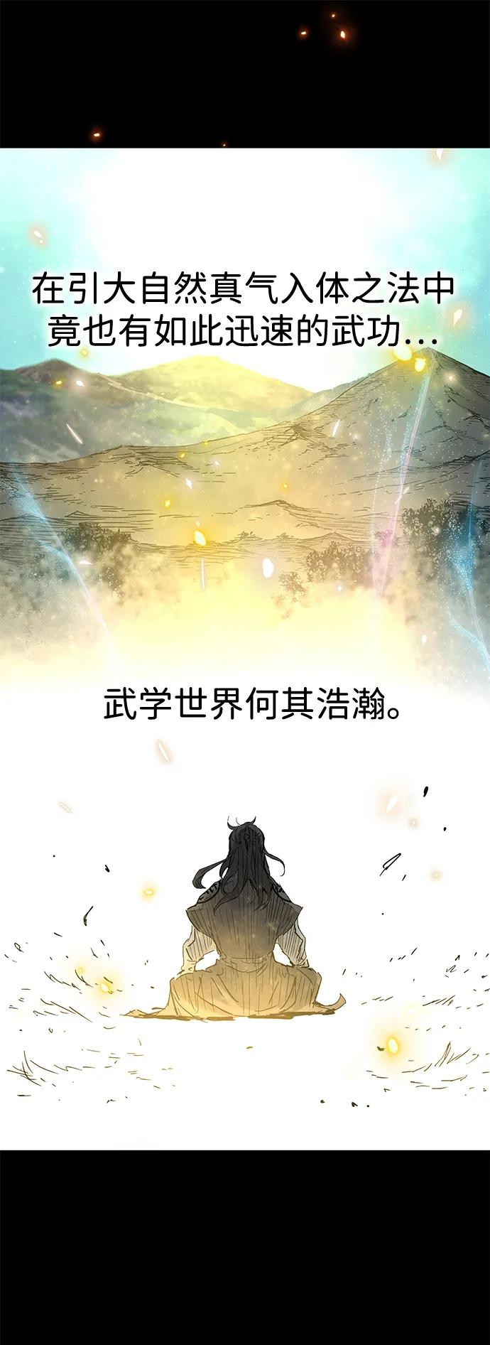 第52话 第5页