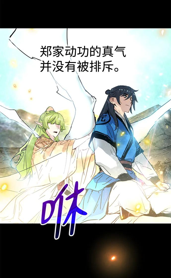 第52话 第6页