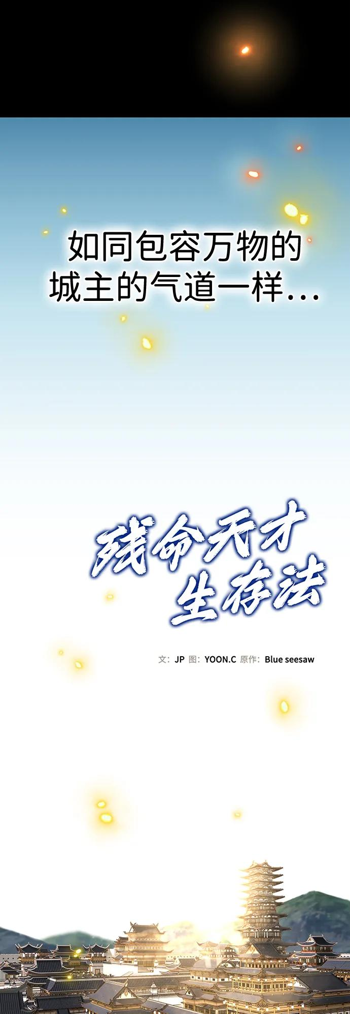 第52话 第8页