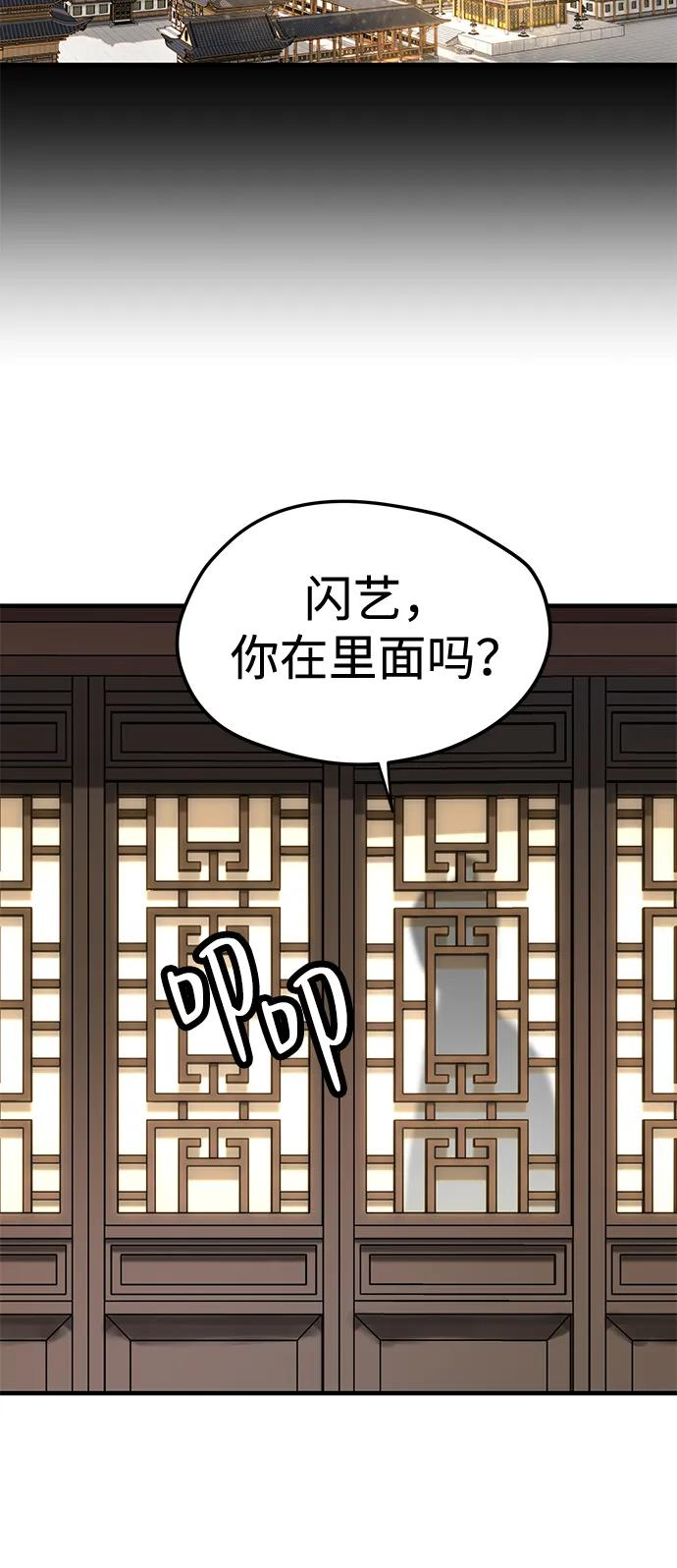 第52话 第9页