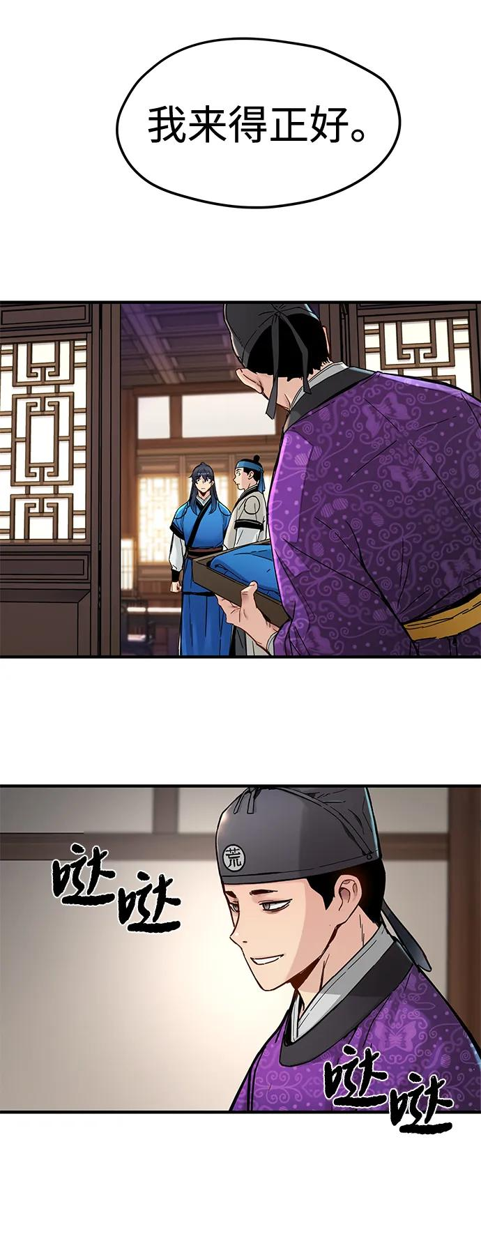 第52话 第12页