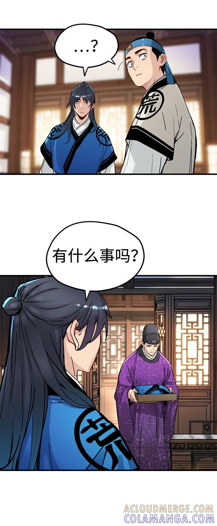 第52话 第13页