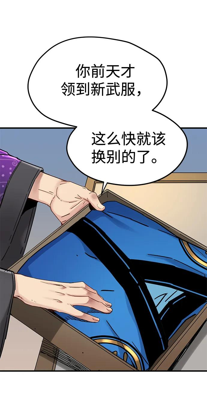 第52话 第14页