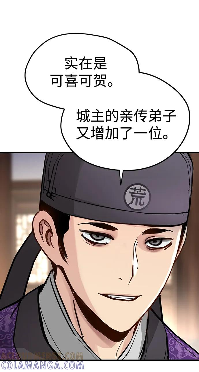 第52话 第16页