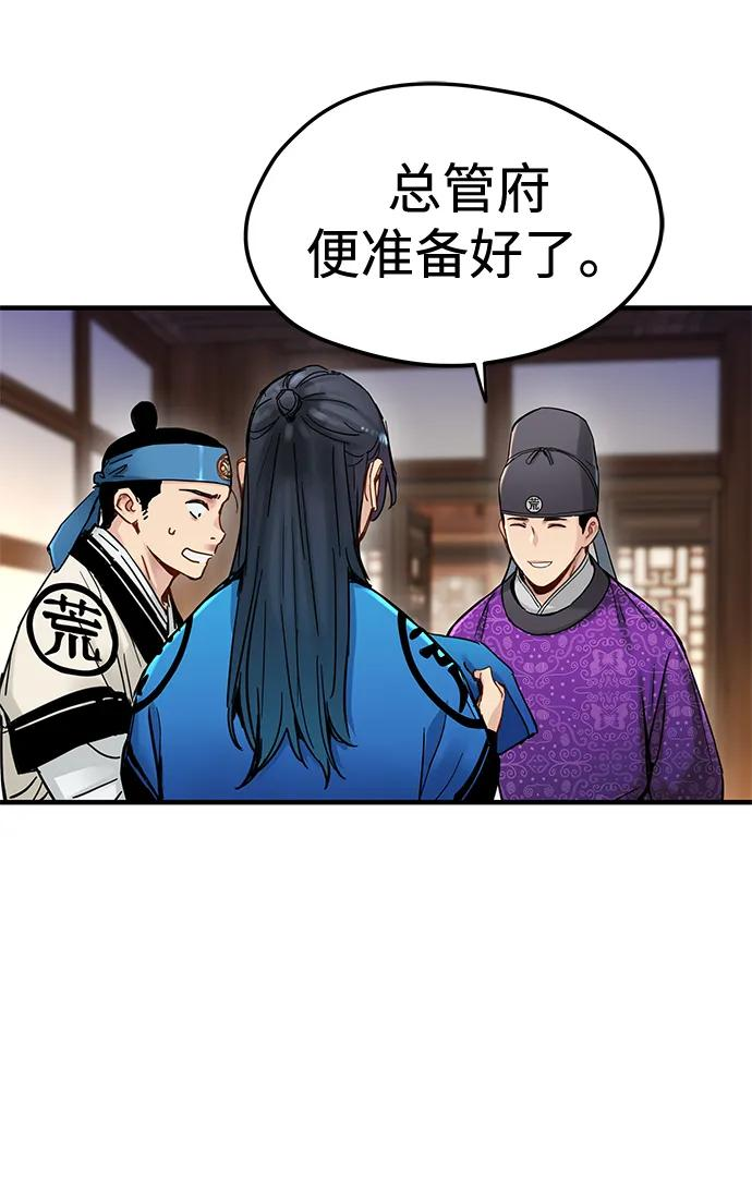 第52话 第20页