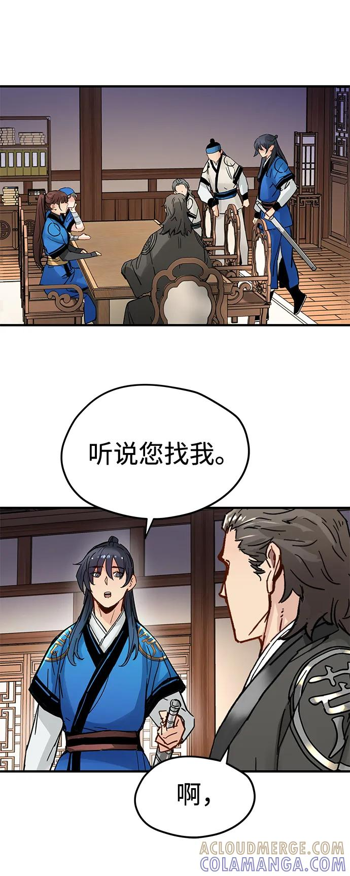 第52话 第25页