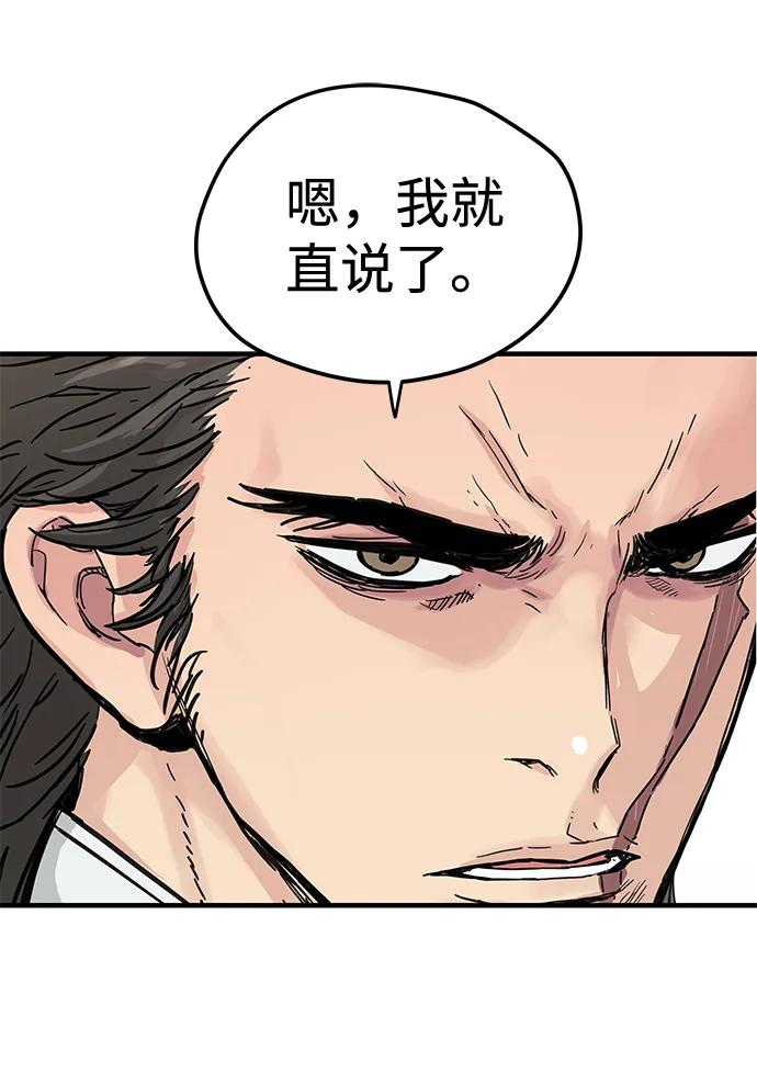 第52话 第26页