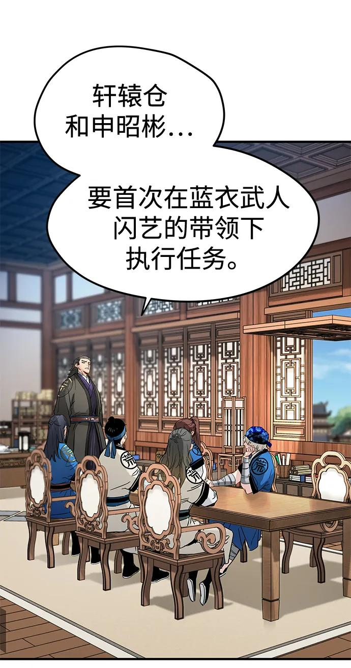 第52话 第27页