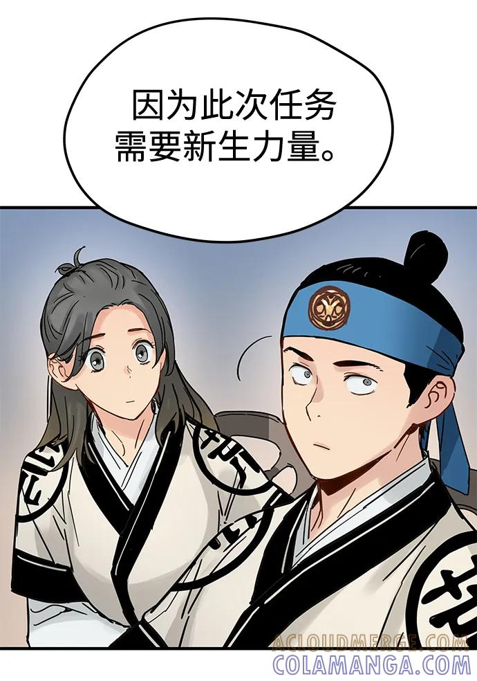 第52话 第28页