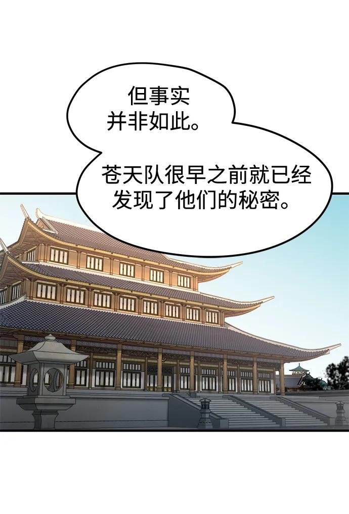 第52话 第32页