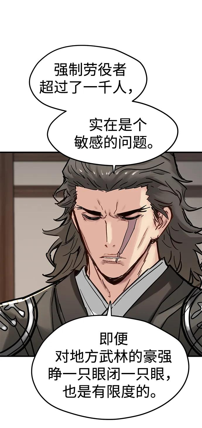 第52话 第35页