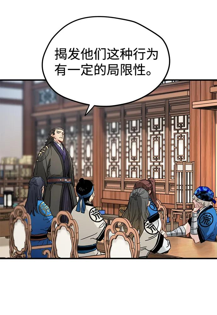第52话 第38页