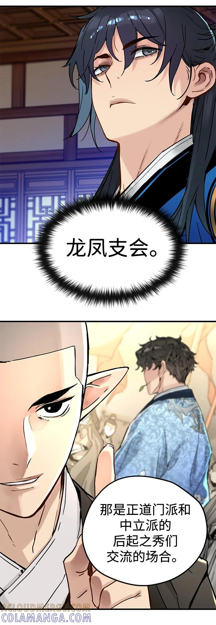 第52话 第40页