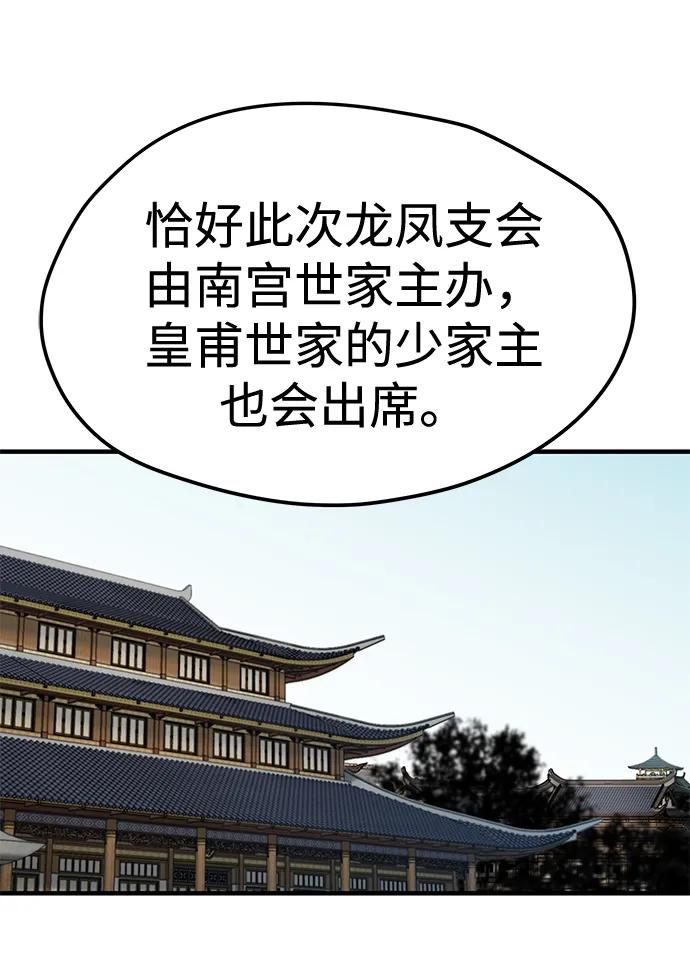 第52话 第41页