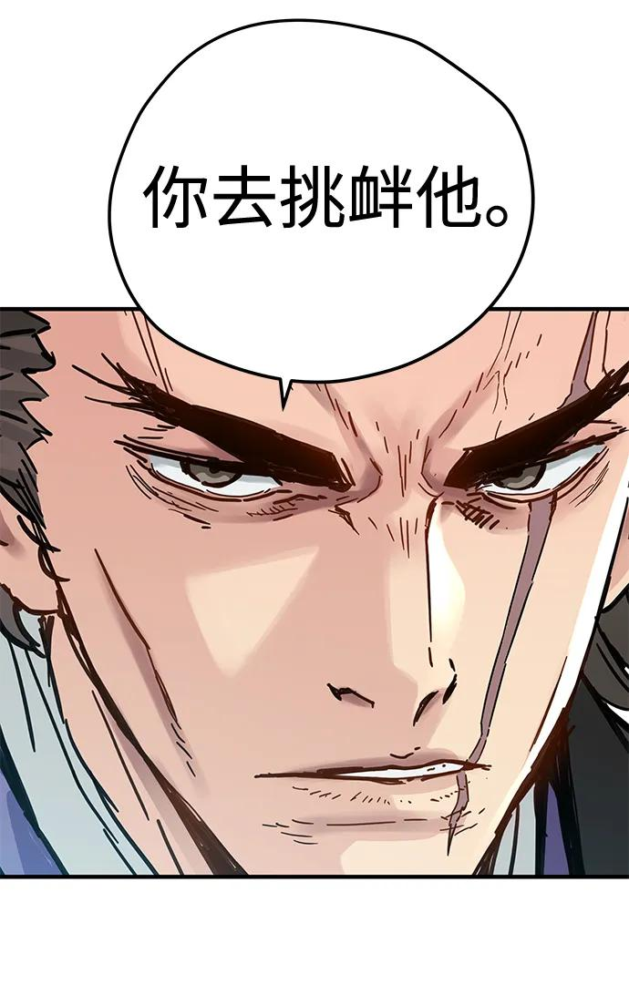 第52话 第42页