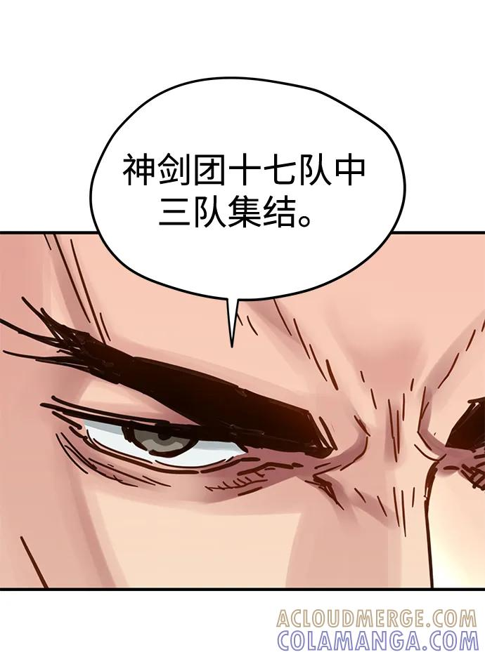第52话 第46页
