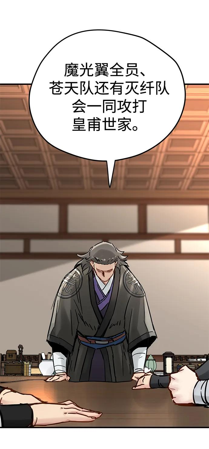 第52话 第47页