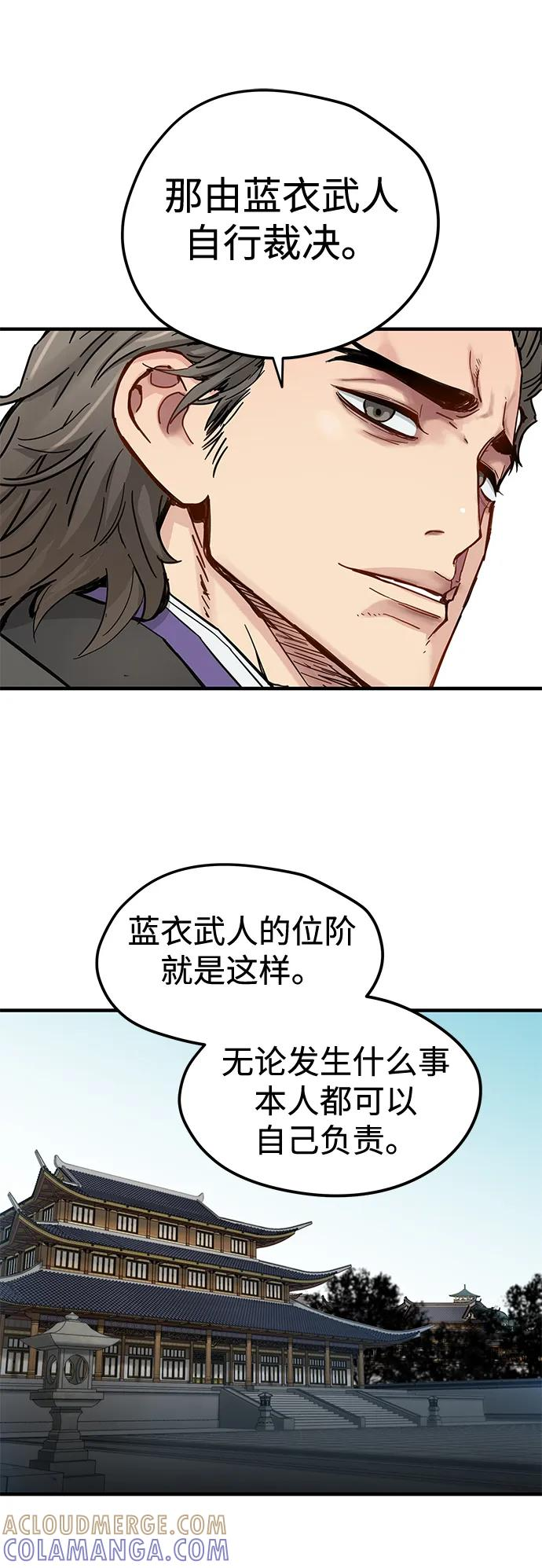 第52话 第52页